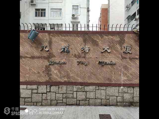 Ho Man Tin - Kowloon Tong Mansion 17
