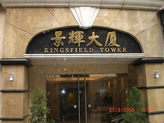 Sai Ying Pun - Kingsfield Tower Block A 04
