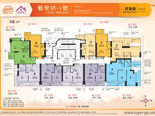 Sai Ying Pun - One・Artlane 08