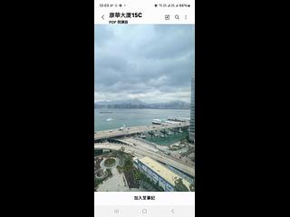 北角 - 康華大廈 02