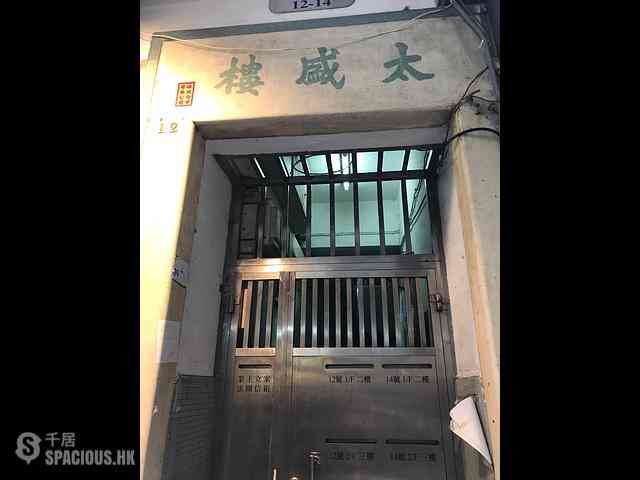 Sham Shui Po - 12, Yiu Tung Street 11