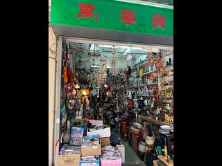 深水埗 - 耀東街12號 12