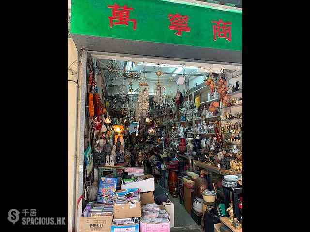 Sham Shui Po - 12, Yiu Tung Street 12
