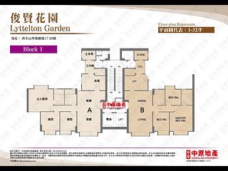 Mid Levels West - Lyttelton Garden 07
