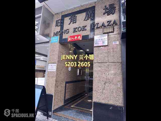 Mong Kok - Mongkok Plaza 02