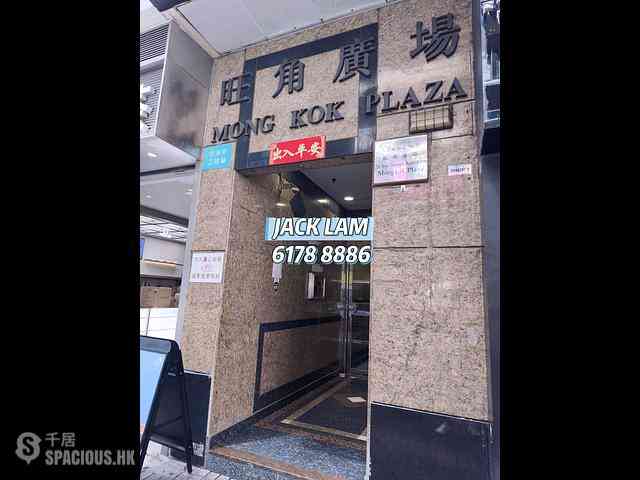 Mong Kok - Mongkok Plaza 03