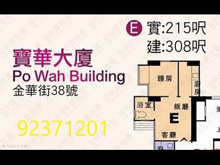 Shau Kei Wan - Po Wah Building 09