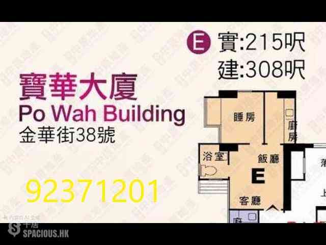 Shau Kei Wan - Po Wah Building 09