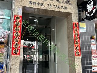 Ho Man Tin - Yick Fat Building 07