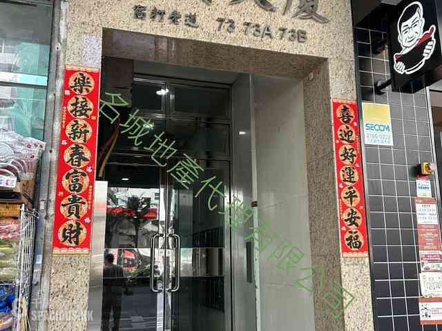 Ho Man Tin - Yick Fat Building 07