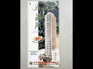 中半山 - 嘉苑 02