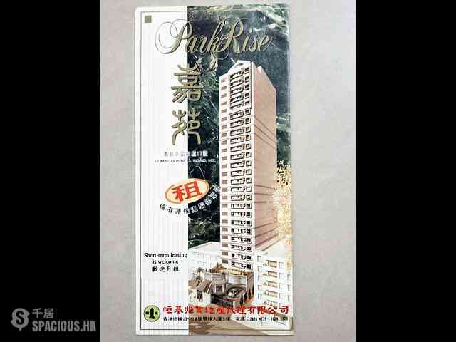中半山 - 嘉苑 02