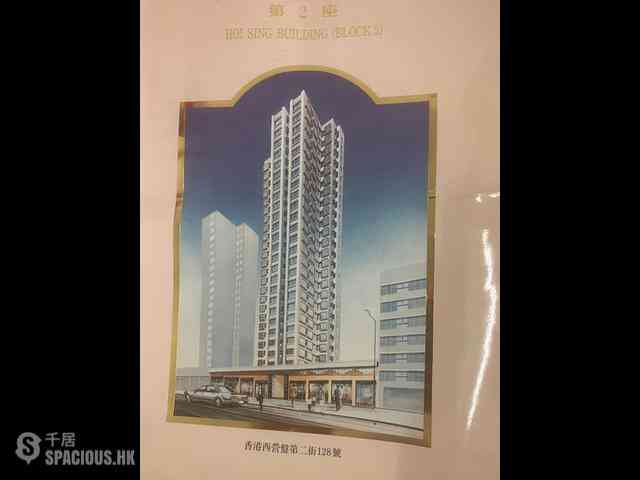 Sai Ying Pun - Hoi Sing Building Block 2 04
