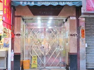 Wan Chai - Bowrington Building 19