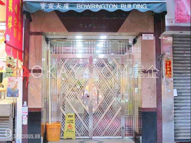Wan Chai - Bowrington Building 19