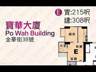 Shau Kei Wan - Po Wah Building 04