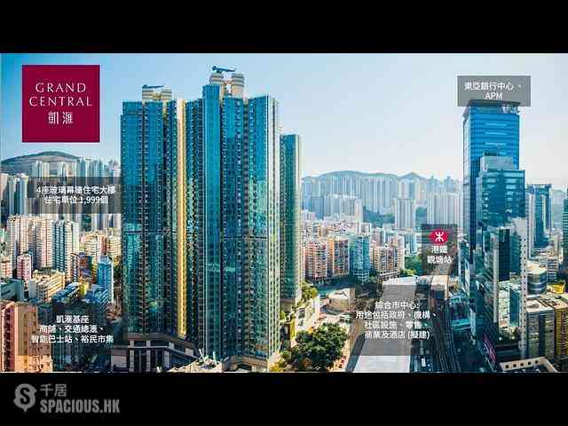 Kwun Tong - Grand Central 01
