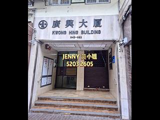 Jordan - Kwong Hing Building 02