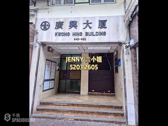 Jordan - Kwong Hing Building 02