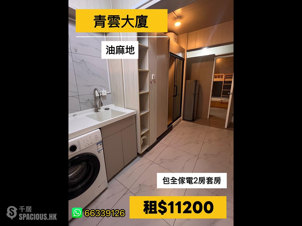 Yau Ma Tei - 519, Nathan Road 01