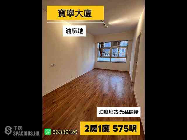 Mong Kok - Bell House 01