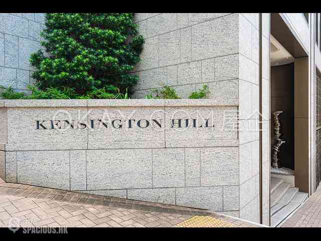 西营盘 - Kensington Hill 15