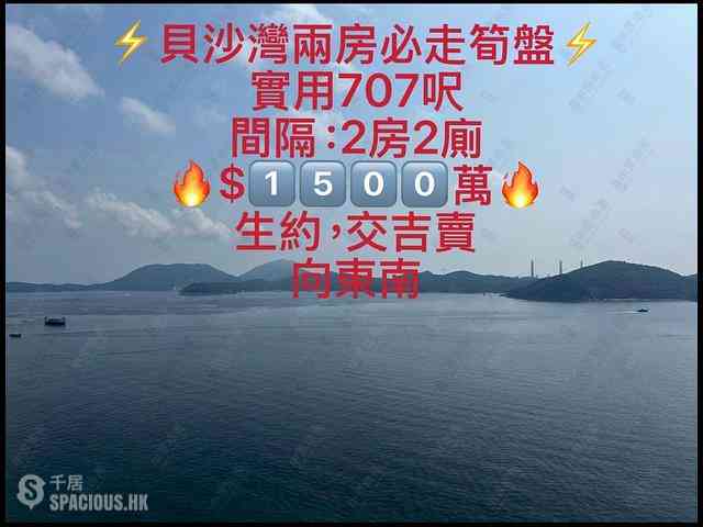 數碼港 - 貝沙灣4期 南灣7座 01