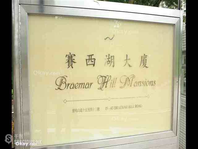 Braemar Hill - Braemar Hill Mansions 22