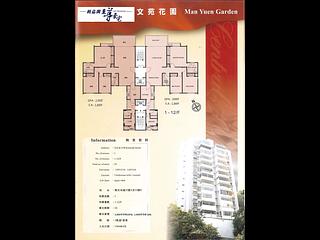 東半山 - 文苑花园大厦 03