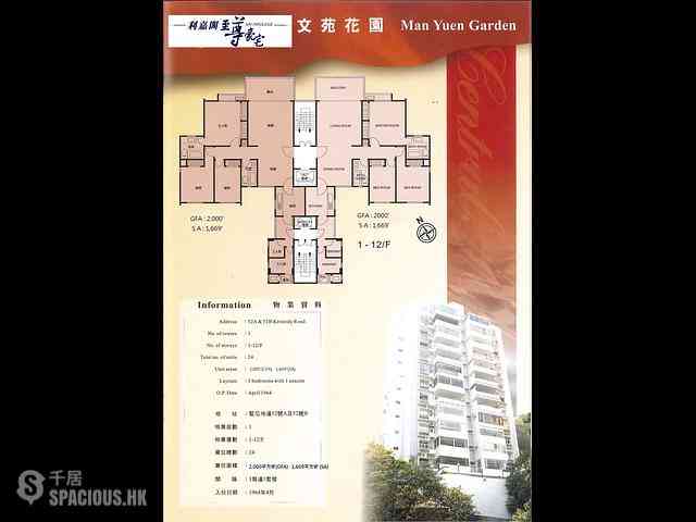 Mid Levels East - Man Yuen Garden 03