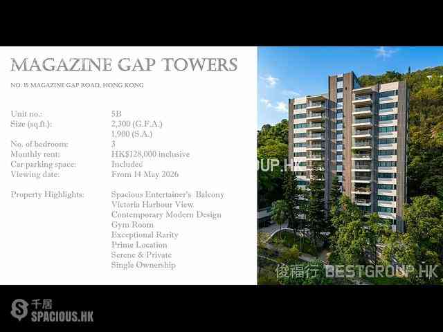中半山 - Magazine Gap Towers 09