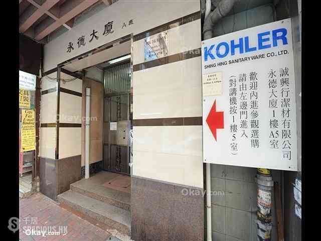 Wan Chai - Wing Tak Building 09