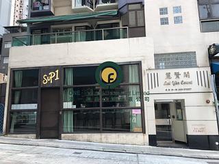 Sai Ying Pun - Lai Yin Court 02