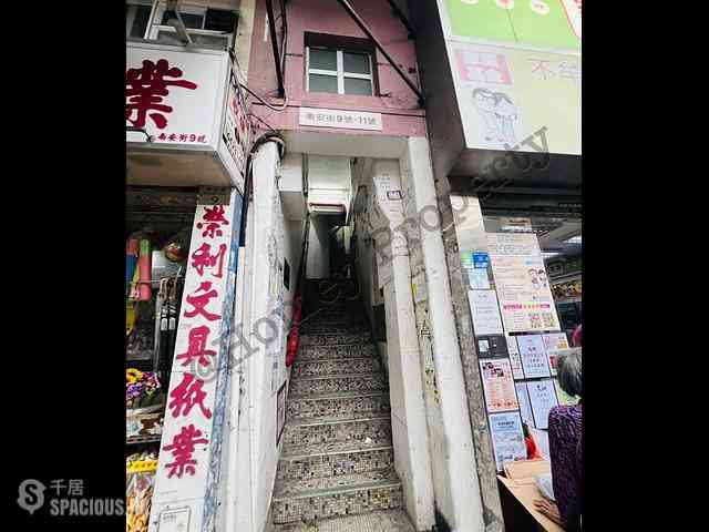 Shau Kei Wan - 9, Nam On Street Shau Kei Wan 06