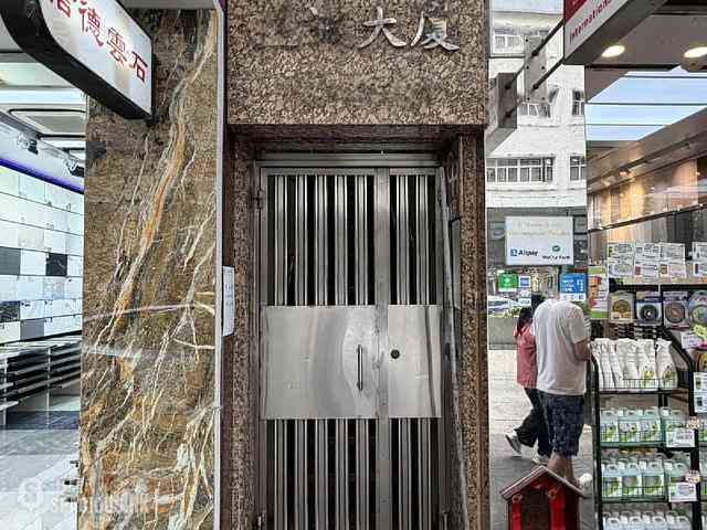 Wan Chai - Yick Shing Mansion 20