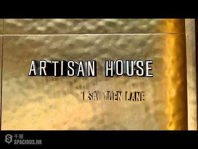 Sai Ying Pun - Artisan House 17