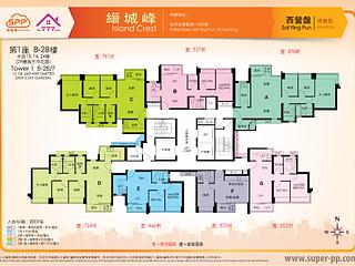 Sai Ying Pun - Island Crest 11
