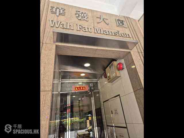 Wan Chai - Wah Fat Mansion 01