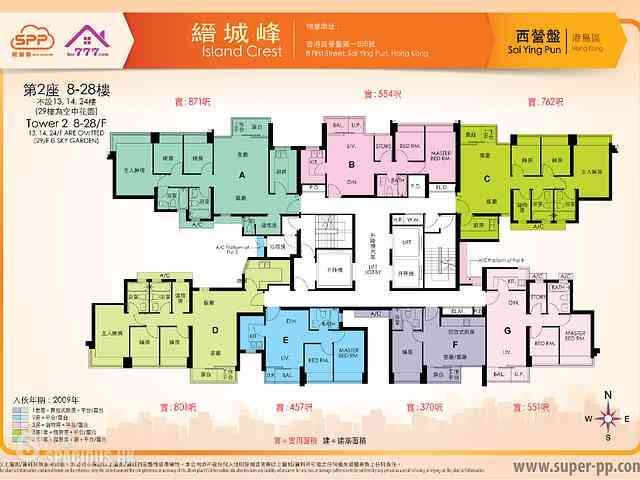 Sai Ying Pun - Island Crest 16