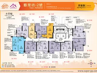 Sai Ying Pun - Two・Artlane 06
