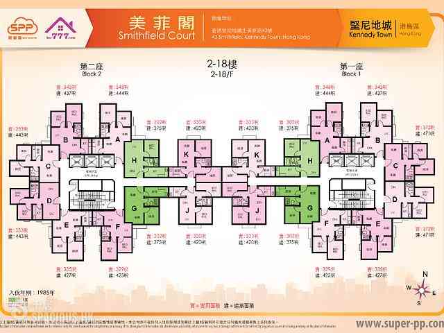 Kennedy Town - Smithfield Court 08