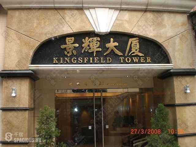 Sai Ying Pun - Kingsfield Tower 01