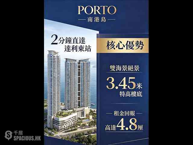 鴨脷洲 - Porto 07