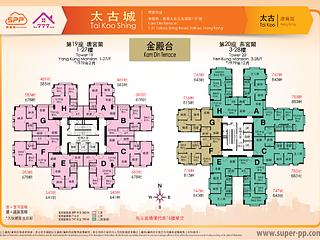Tai Koo Shing - Tai Koo Shing Kao Shan Terrace Nan Shan Mansion 12