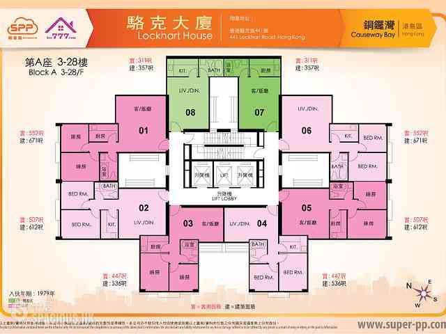 Causeway Bay - Lockhart House 10