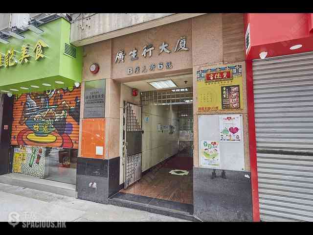 Wan Chai - Kwong Sang Hong Building Block D 09