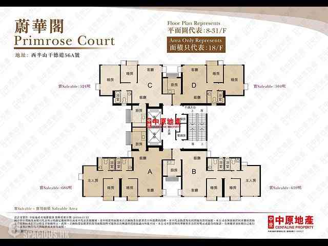 Mid Levels West - Primrose Court 05