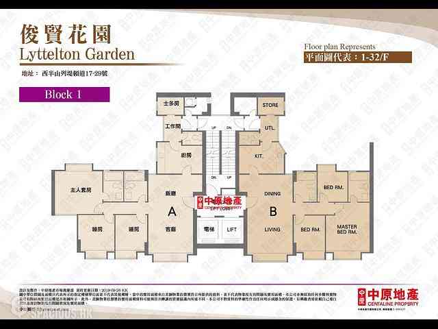 Mid Levels West - Lyttelton Garden 07