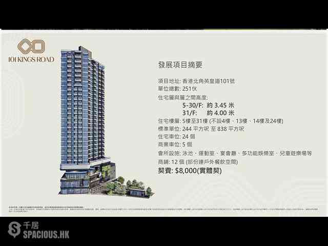 炮台山 - 101 Kings Road 11