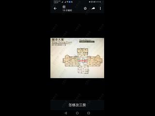 Sai Ying Pun - Wing Cheung Court 03
